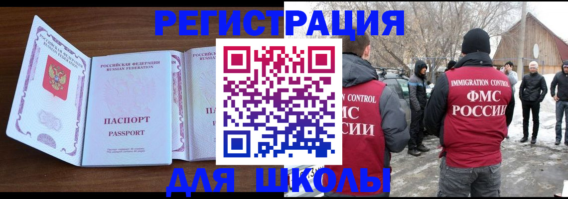 прописка гарантия в Старой Руссе