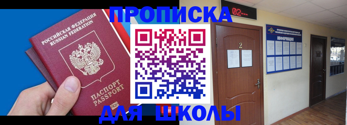 прописка гарантия в Старой Руссе