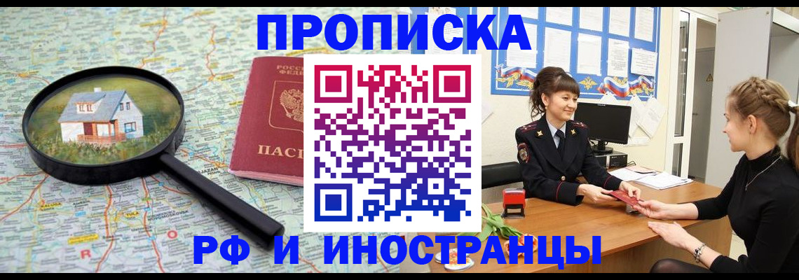 временная регистрация собственник в Старой Руссе