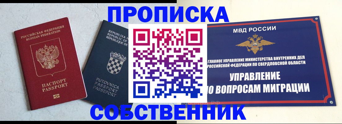 миграционный учет в Старой Руссе
