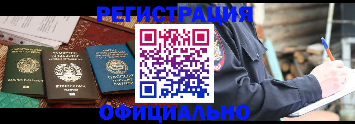 прописка штамп в Старой Руссе