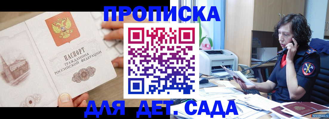 временная регистрация собственник в Старой Руссе