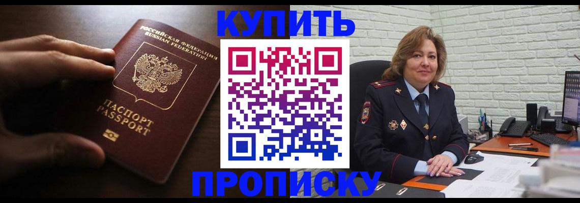 миграционный учет в Старой Руссе