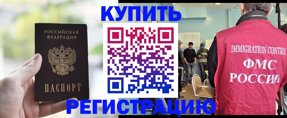 временная регистрация адрес в Старой Руссе