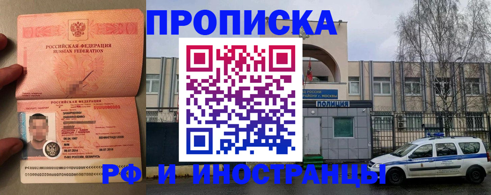 временная регистрация собственник в Старой Руссе